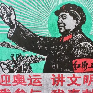 LOT N°333 - LIU BOLIN (né en 1973)