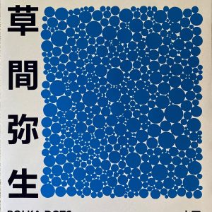 LOT N°332 - Yayoi KUSAMA (Né en 1929), D’Après