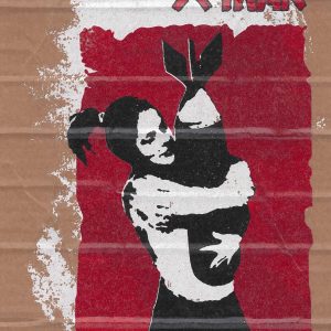 LOT N°45 - BANKSY DISMALAND (d’Après)