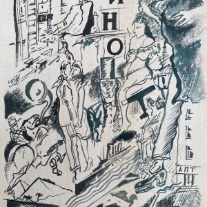 Youri Pavlovitch ANNENKOFF (1889-1974), Attribué à