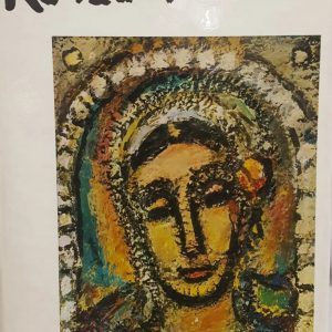 Georges ROUAULT. Pierre Courthion Georges Rouault.