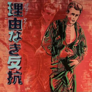 Andy WARHOL(1928-1987), d’après  Rebel without a cause : James Dean, 1985. Sérigraphie sur papier. Exemplaire non signé non numéroté. Edité par Andy Warhol Enterprise Inc.New York  (tampon au dos).