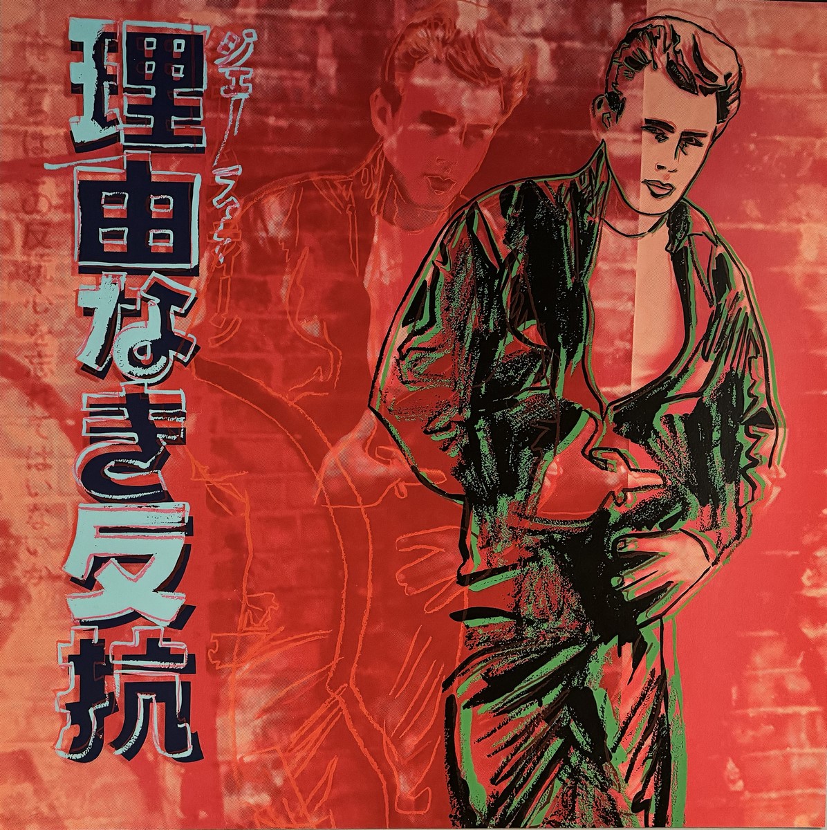 Andy WARHOL(1928-1987), d’après Rebel without a cause : James Dean, 1985. Sérigraphie sur papier. Exemplaire non signé non numéroté. Edité par Andy Warhol Enterprise Inc.New York (tampon au dos).
