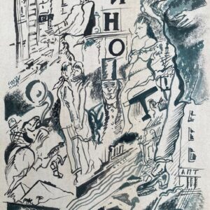Youri Pavlovitch ANNENKOFF (1889-1974), Attribué à.   Kino.