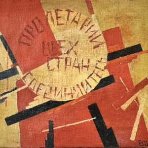 ECOLE RUSSE DU DEBUT DU XXème SIECLE  Composition géométrique.