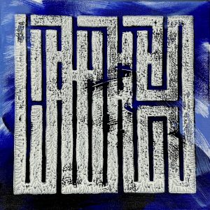 L’ATLAS (Né en 1978) Alnair.