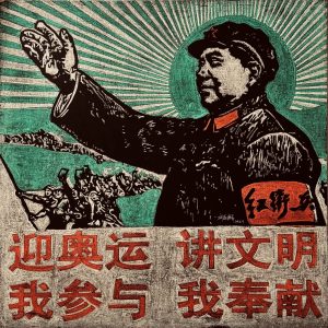 Liu BOLIN (Né en 1973)   Mao.