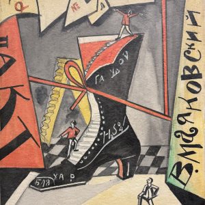 Iraklij GAMREKELI (1894-1943)  Décor de théâtre pour une pièce de Maïakovski.