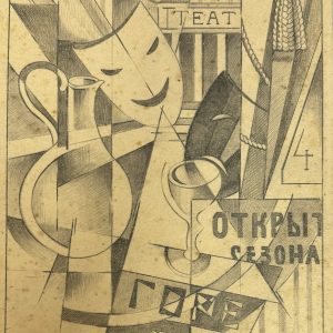 Ivan PUNI (1892-1956), D’Après.  Composition abstraite.