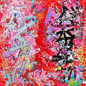 COSMOS (1969)   Trois coups d’avance.2020.