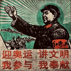 Liu BOLIN (Né en 1973)  Mao.