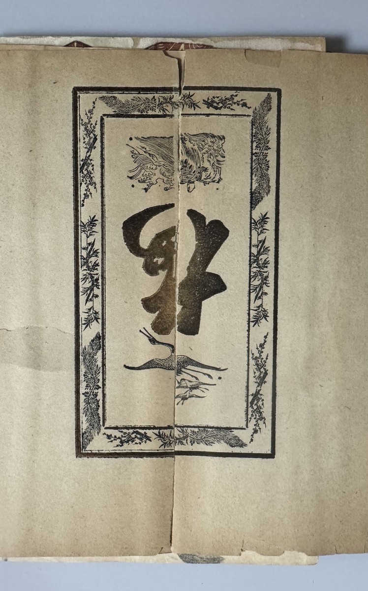 JAPON, ERE MEIJI (1868-1912). Album d’estampes érotiques (Shunga) en couleur, avec douze scènes différentes. Pages sans doute manquante remplacées, – Image 7