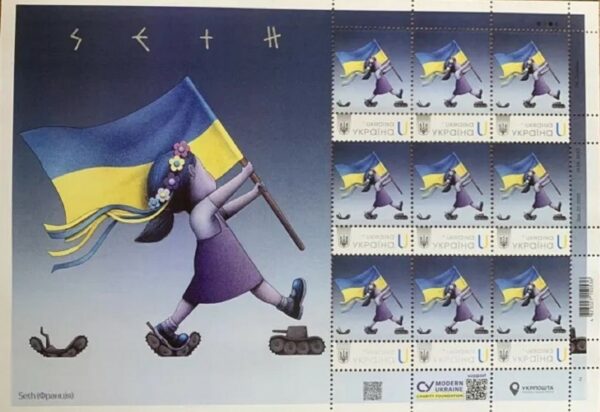 SETH (Né en 1972)  L’Ukraine en marche