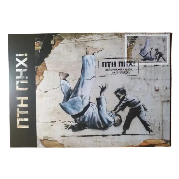 BANKSY (1974), d'après  F*ck Putin ! - Image 2