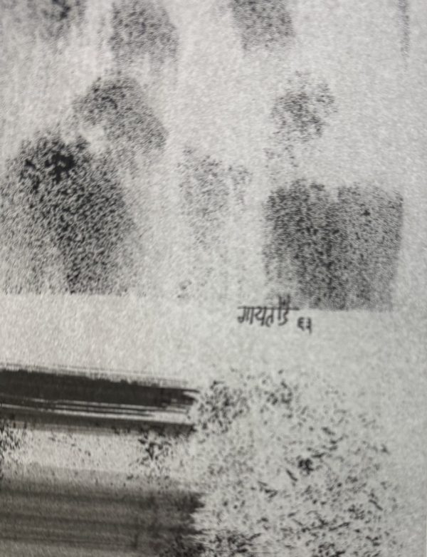 VASUDEO S. GAITONDE (1924-2001) Ecole indienne.  Sans titre,1963. – Image 3